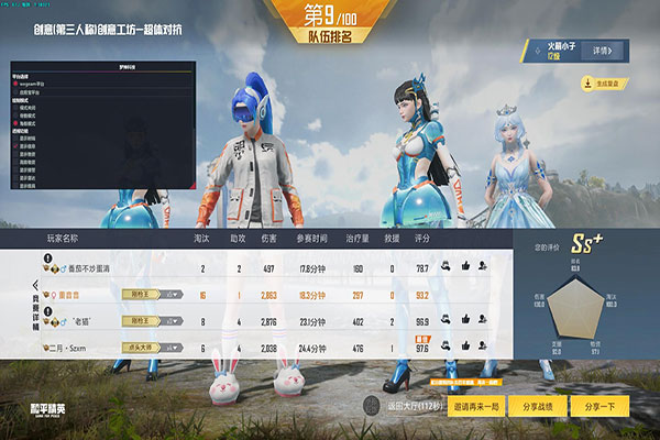 腾讯手游CF 外挂透视自瞄效果
