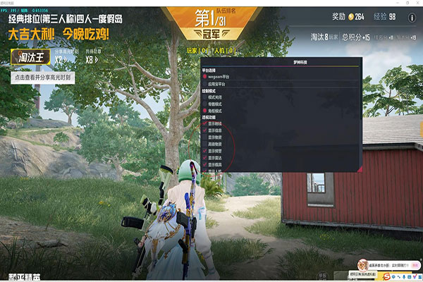 腾讯手游CF 外挂软件效果
